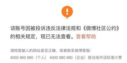 ѩ�汻�ز���Ա�����籣��Ͷ��